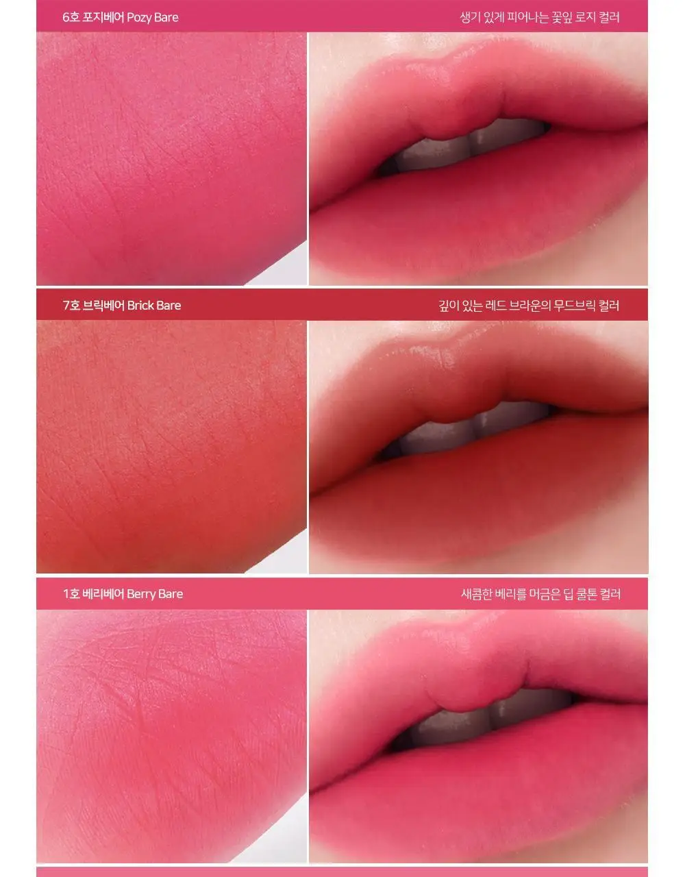[베이스립/가벼운립/치크활용] 패션캣 베어블러 틴트 3g 5 colors 상세페이지 13